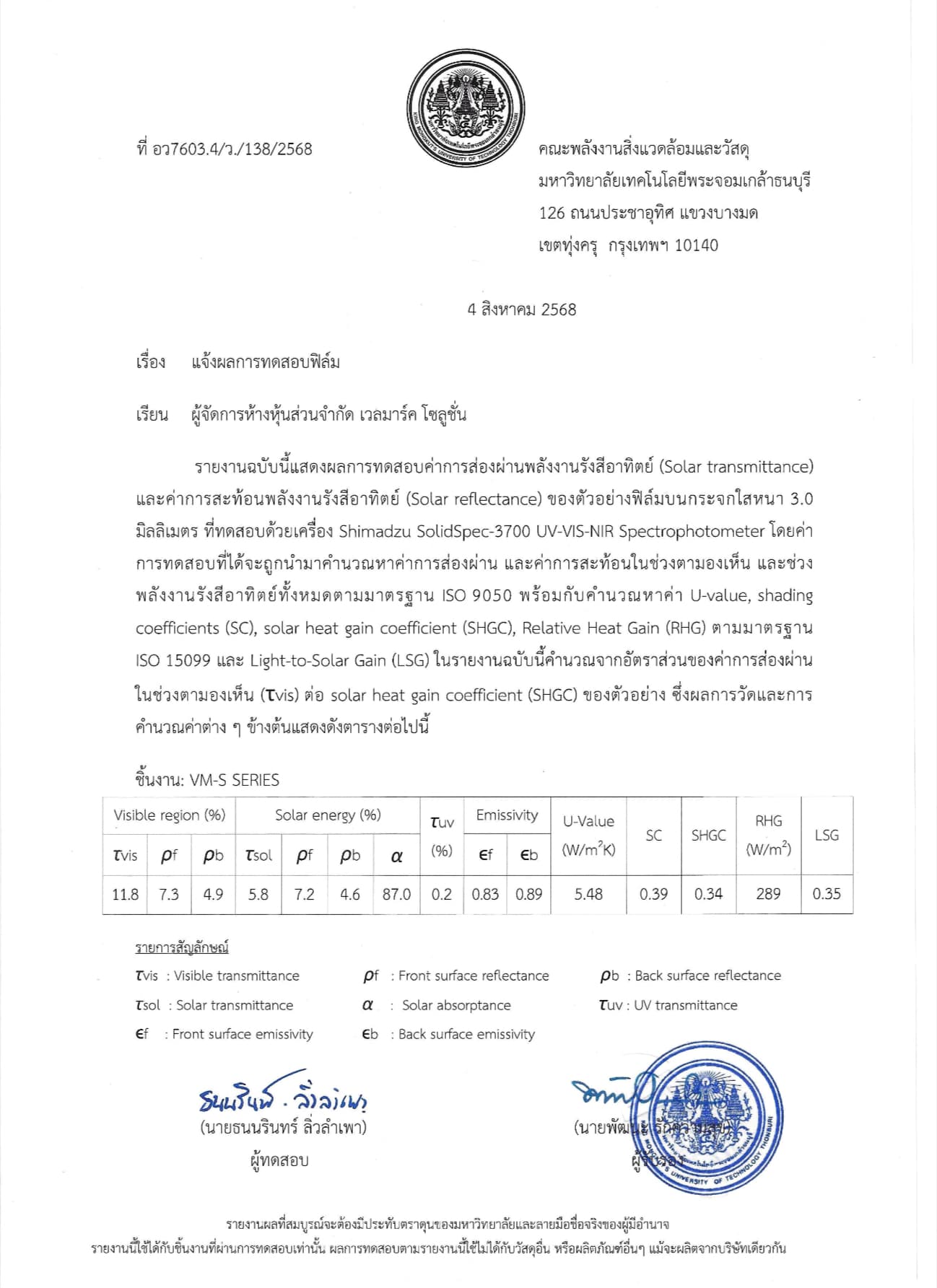 VM-S Series Certificate
