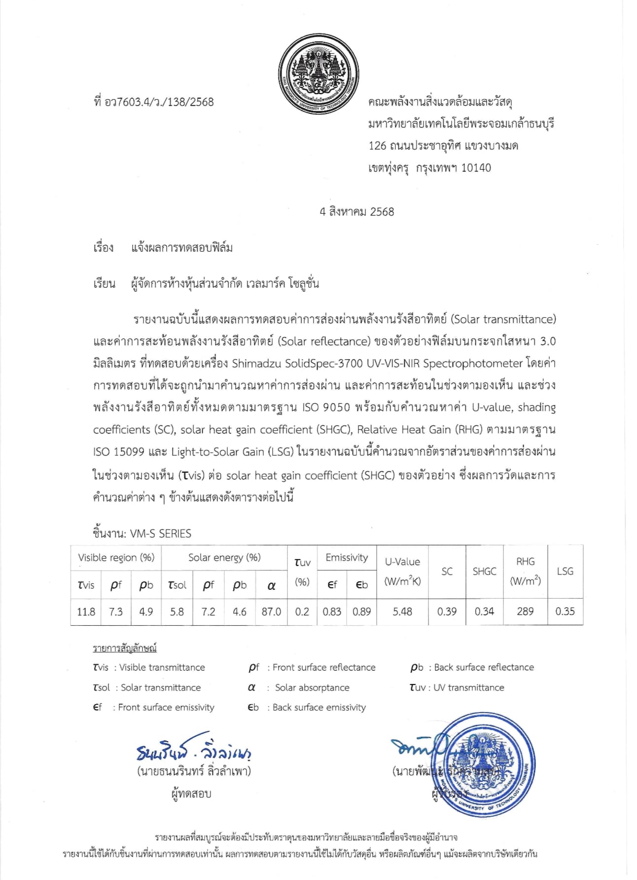 VM-G Series Certificate