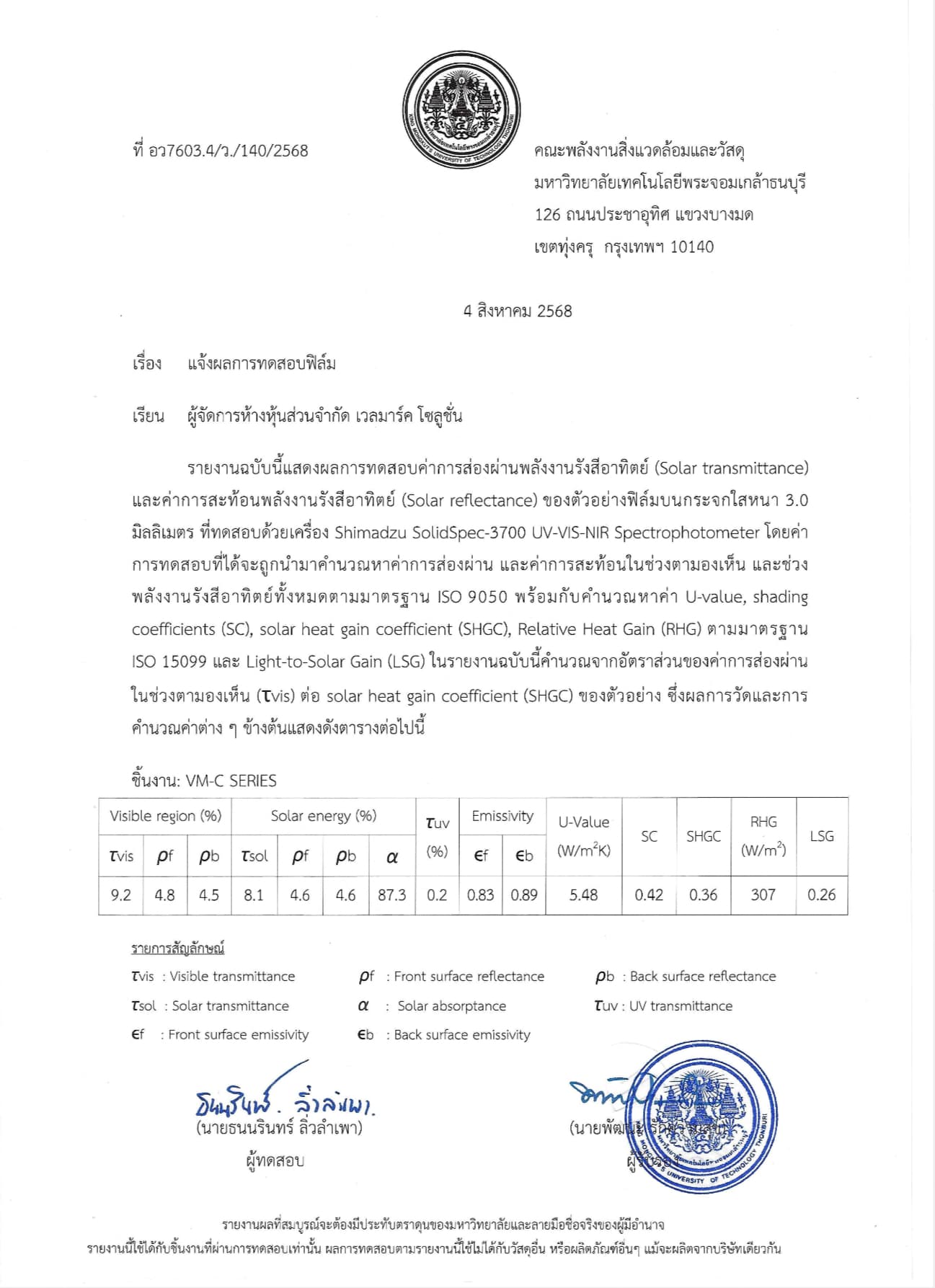 VM-C Series Certificate